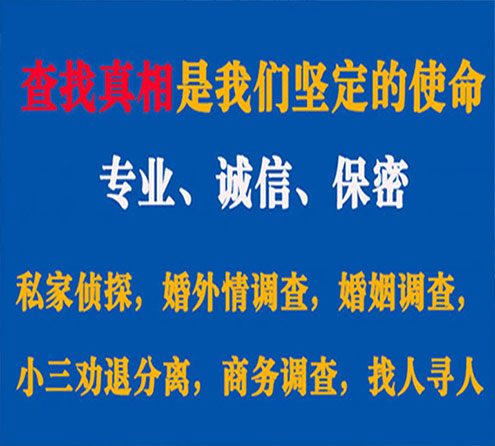 关于四方飞龙调查事务所